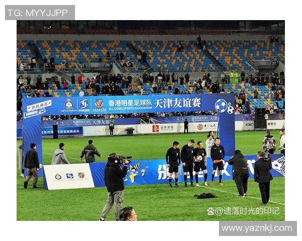 香港足球明星助力天津足球发展展现新风貌与激情
