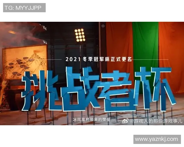 挑战者杯特别报道：FPX的逆袭之旅_1